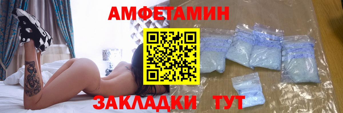 АМФ Розовый  Вход с VPN  Amphetamine  Алатырь  Amphetamine 
