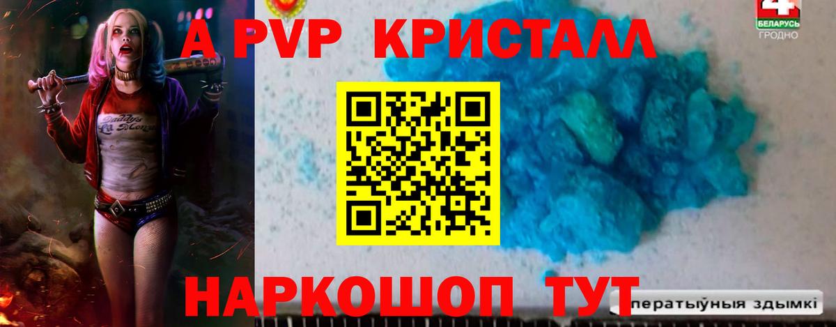 A-PVP СК КРИС Алатырь