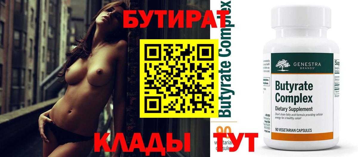 Алатырь  Бутират жидкий экстази  Вход с VPN 