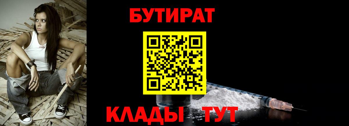 Бутират бутандиол Алатырь