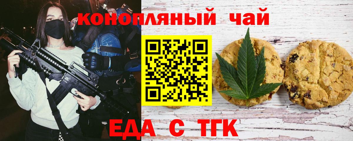 Cannafood марихуана  Вход с VPN  Алатырь 
