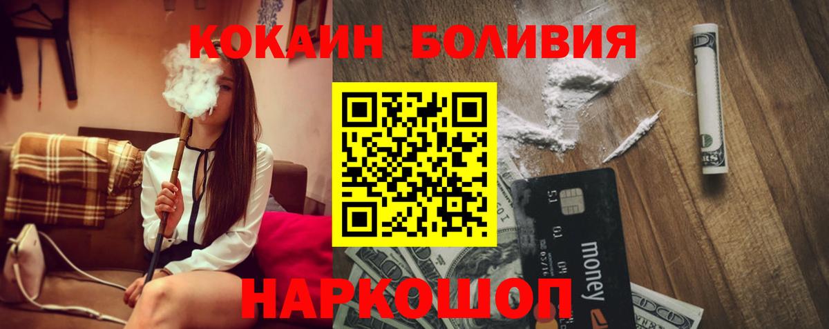 Кокаин VHQ  Вход с VPN  купить закладку  Cocaine Боливия  Алатырь 