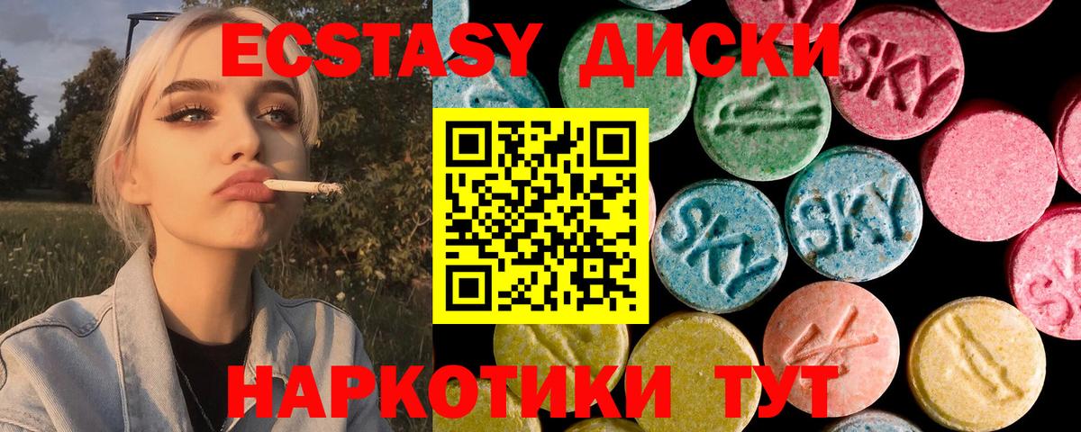 Ecstasy Philipp Plein  Вход с VPN  Алатырь  Ecstasy 250 мг 