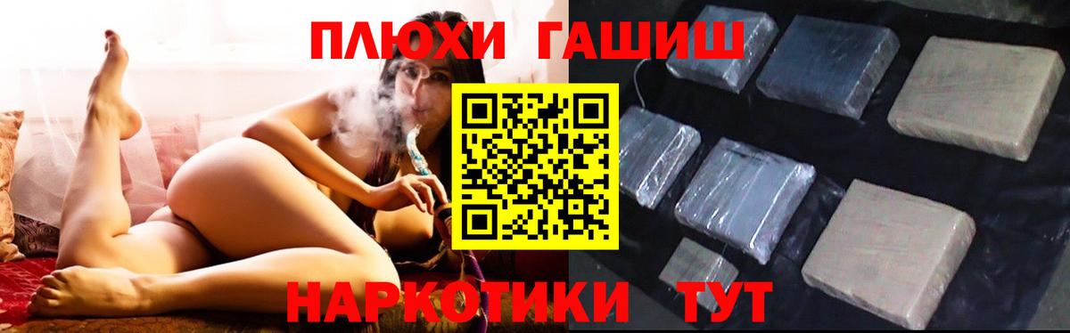ГАШИШ индика сатива Алатырь