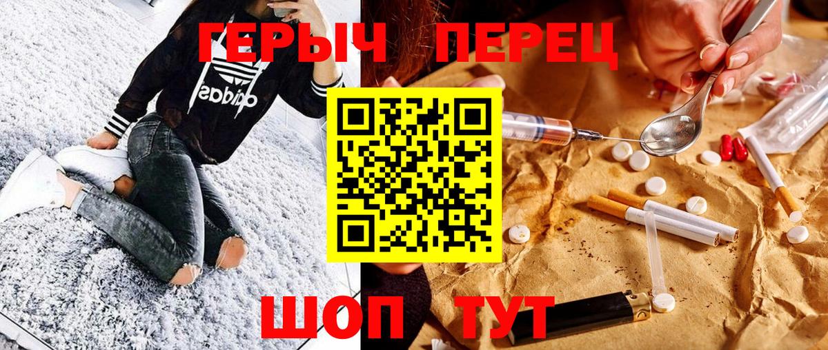 Алатырь  ГЕРОИН герыч  Вход с VPN 