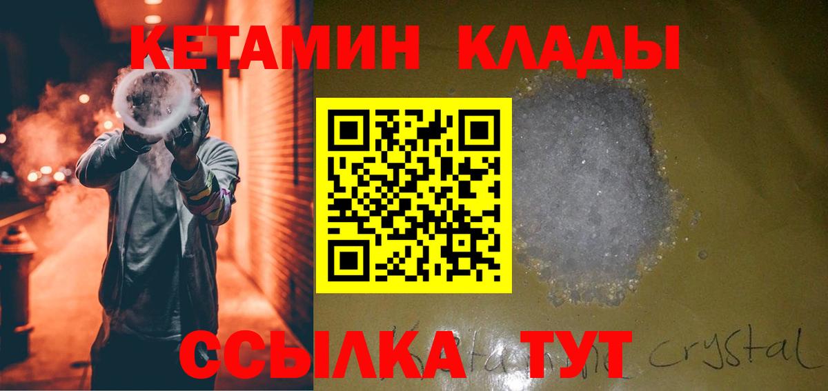 КЕТАМИН ketamine  Кетамин VHQ  Вход с VPN  Алатырь 