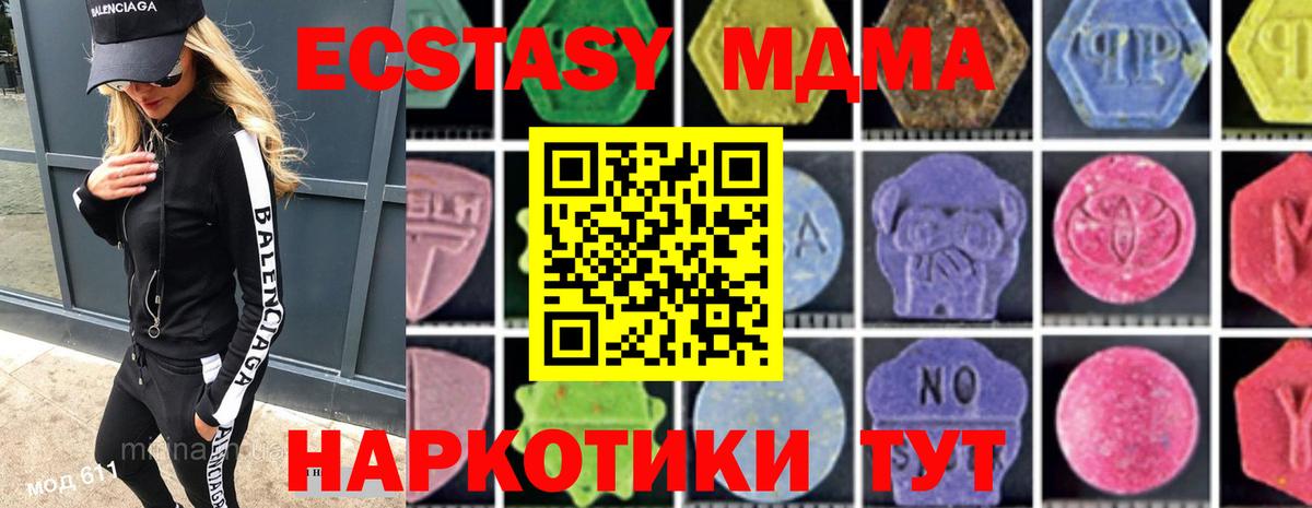 MDMA Molly  МДМА молли  Вход с VPN  Алатырь 