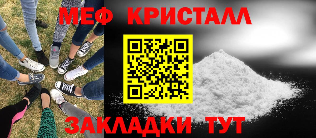 Мефедрон мука Алатырь