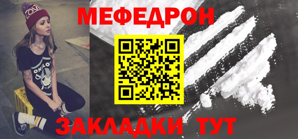 Меф  Вход с VPN  Меф мяу мяу  Алатырь  Мефедрон VHQ 