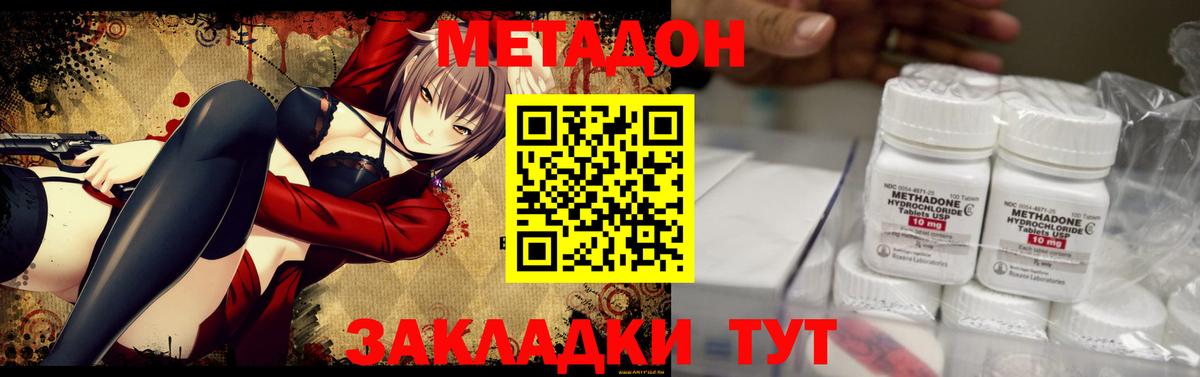Алатырь  МЕТАДОН белоснежный  Вход с VPN 