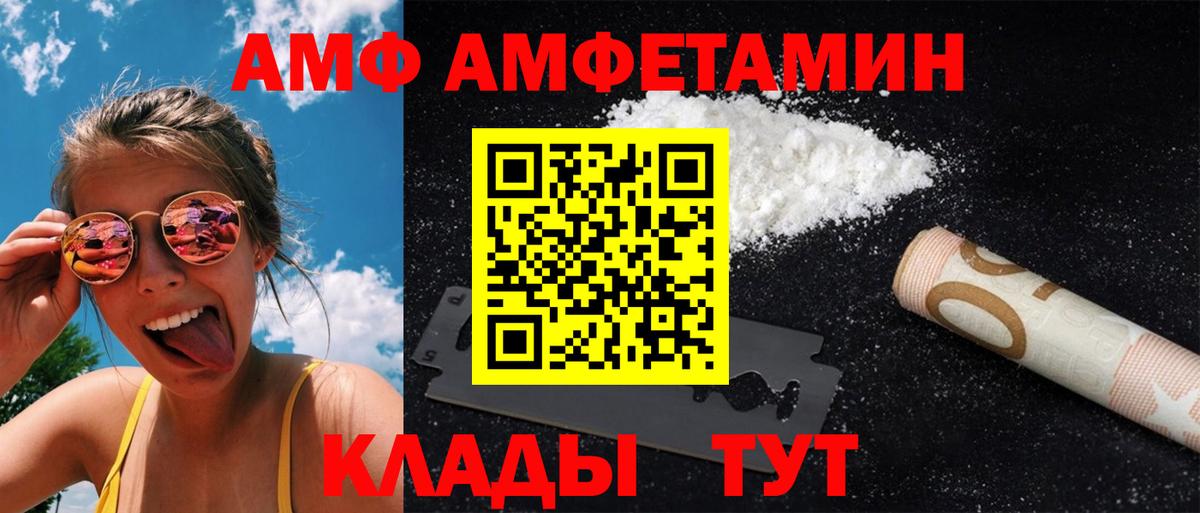 МЕТАМФЕТАМИН мет Алатырь
