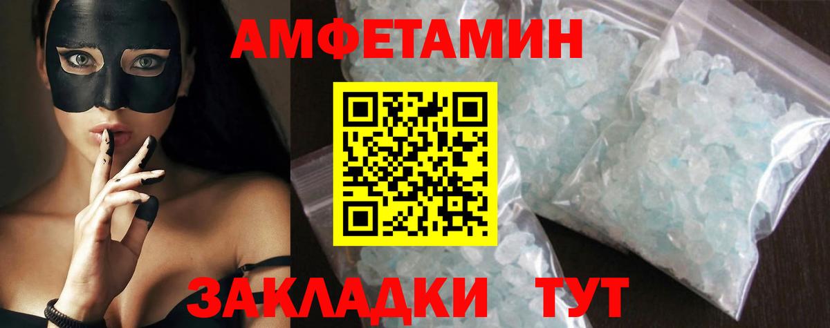 Первитин кристалл  Первитин кристалл  Алатырь  Вход с VPN 