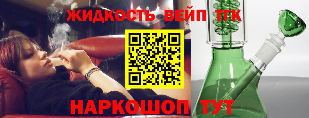 ТГК вейп Алатырь